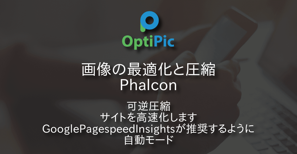 コレクション phalcon レコード作成