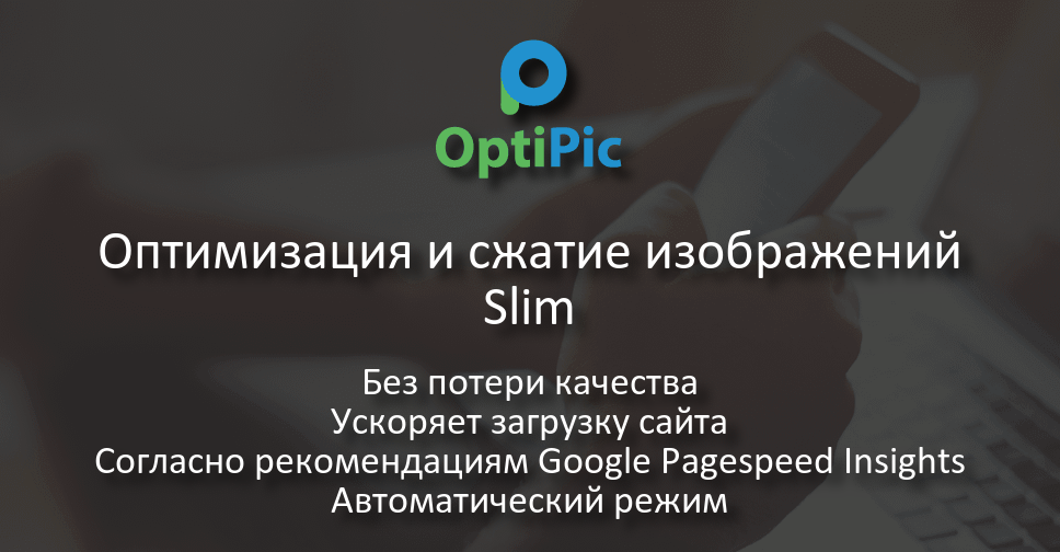 Сжать картинку php